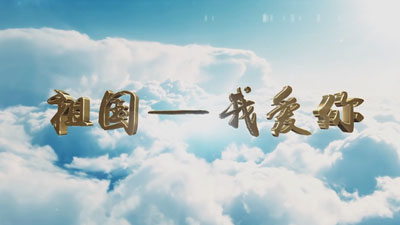 周浦快閃活動(dòng)