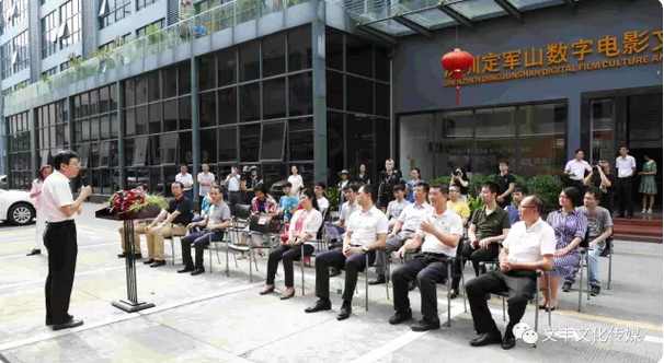 共慶定軍山數字電影創意園黨支部成立