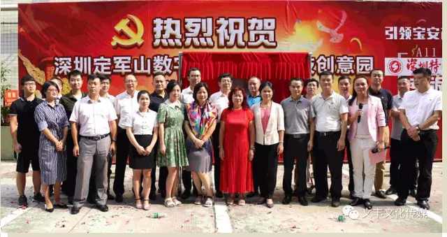 共慶定軍山數字電影創意園黨支部成立