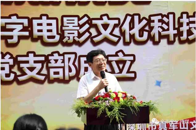 共慶定軍山數字電影創意園黨支部成立