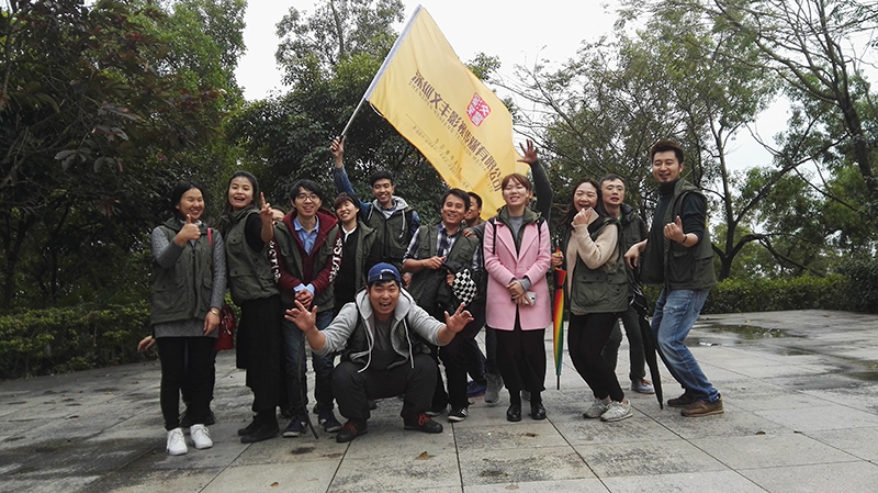 2017公司平巒山活動之旅